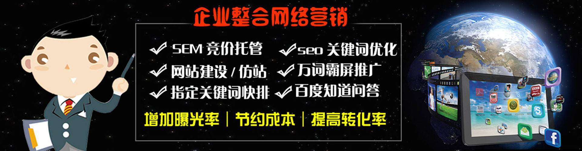 丰林竞价开户推广