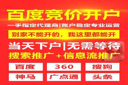 探索信息流广告开户的秘密：多行业案例分析